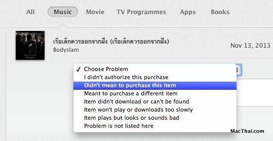 ขอเงินคืน จาก App Store