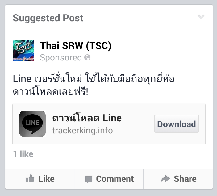 Line กินเงิน