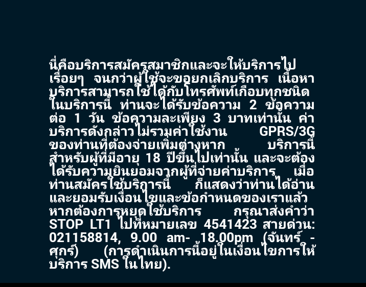 sms กินตังค์