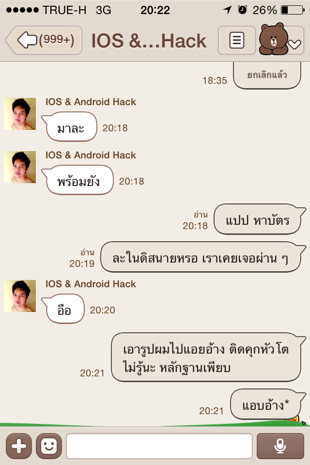 โกงเกมเศรษฐี