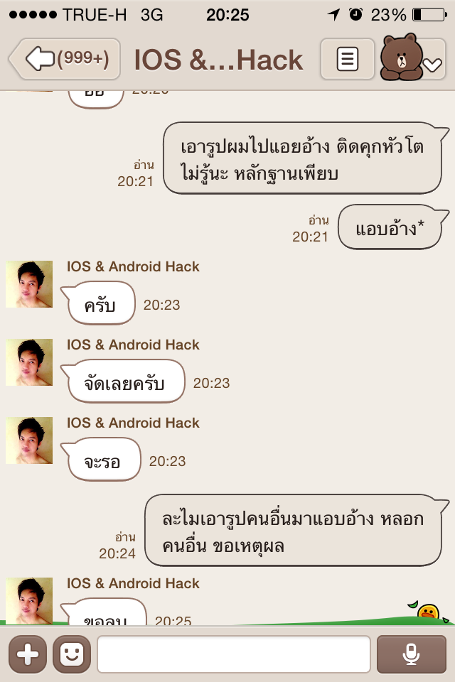 โกงเกมเศรษฐี