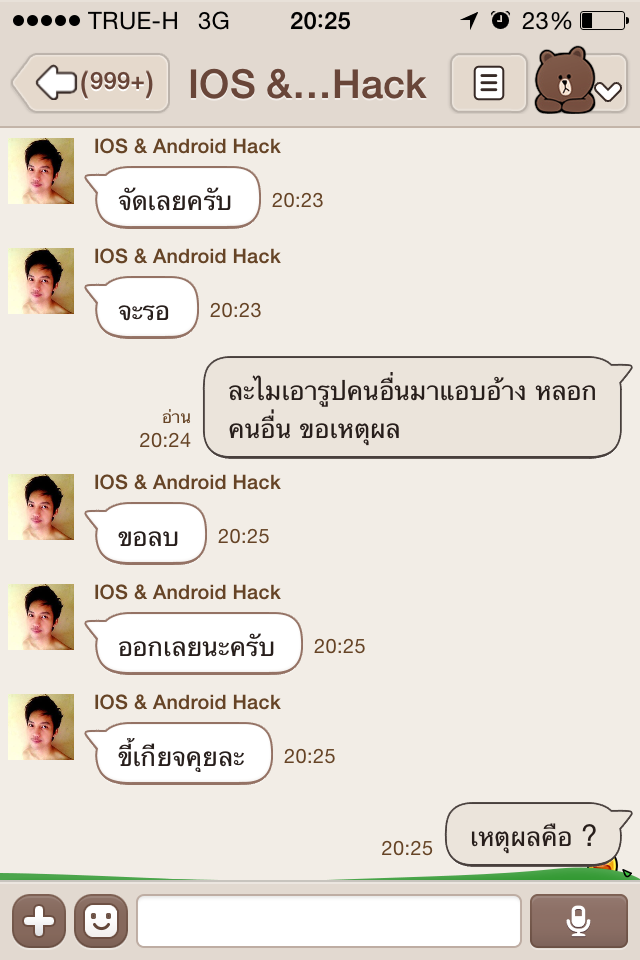 โกงเกมเศรษฐี