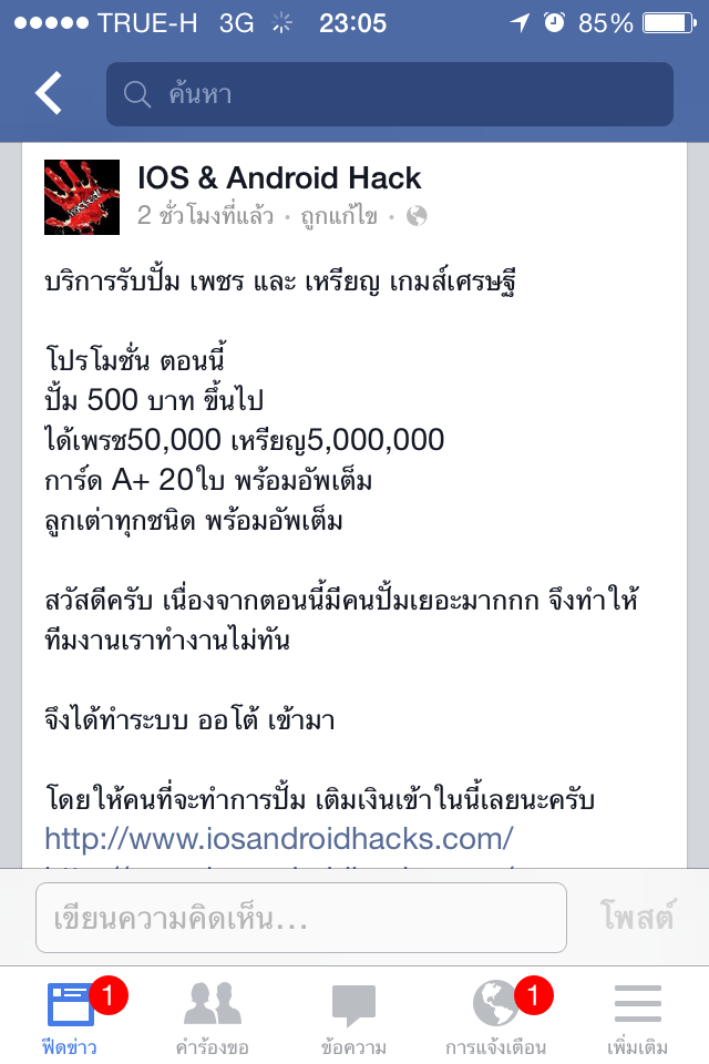 โกงเกมเศรษฐี